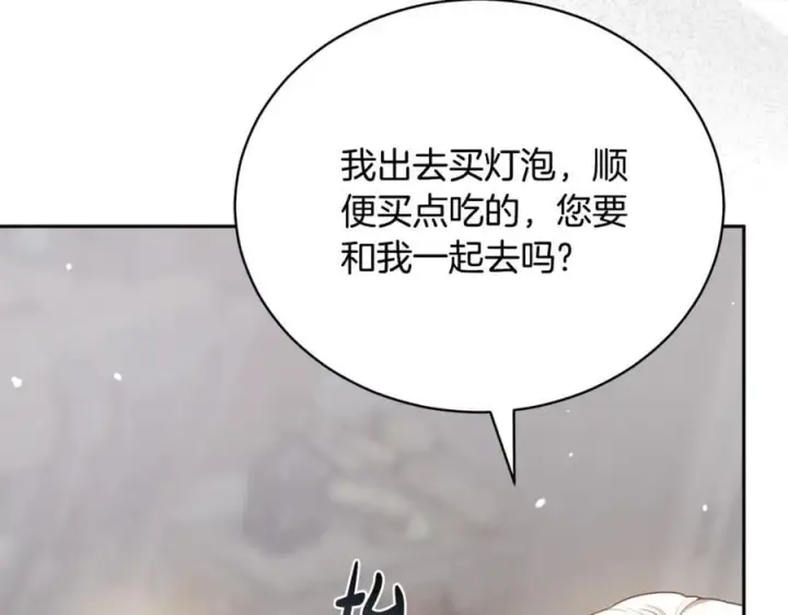 《继母活命很简单》第66话 吃甜品图119