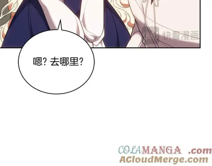 《继母活命很简单》第66话 吃甜品图121