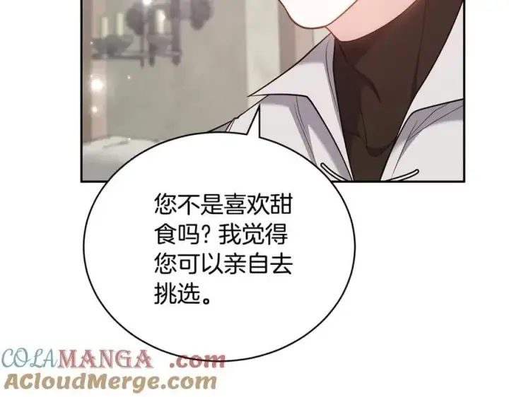 《继母活命很简单》第66话 吃甜品图125