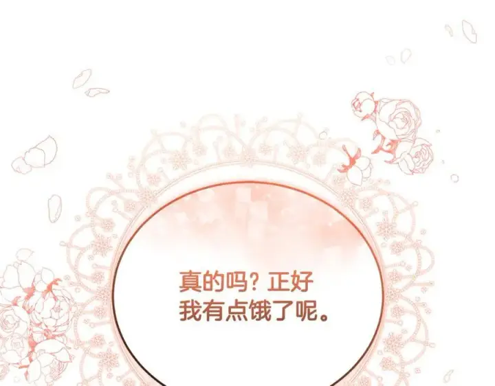 《继母活命很简单》第66话 吃甜品图126
