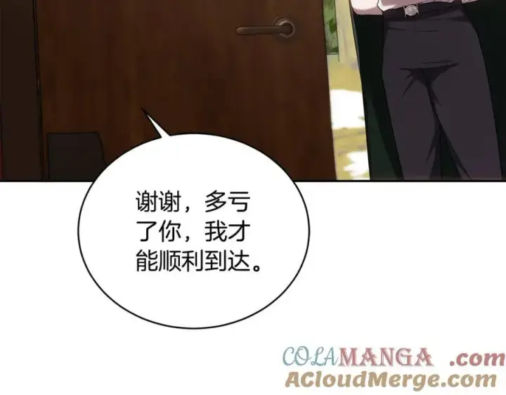 《继母活命很简单》第66话 吃甜品图13