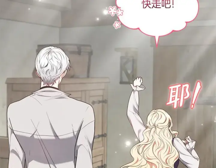 《继母活命很简单》第66话 吃甜品图130