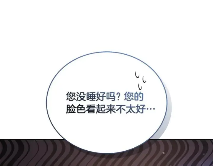 《继母活命很简单》第66话 吃甜品图14