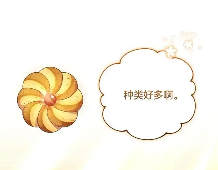 《继母活命很简单》第66话 吃甜品图140