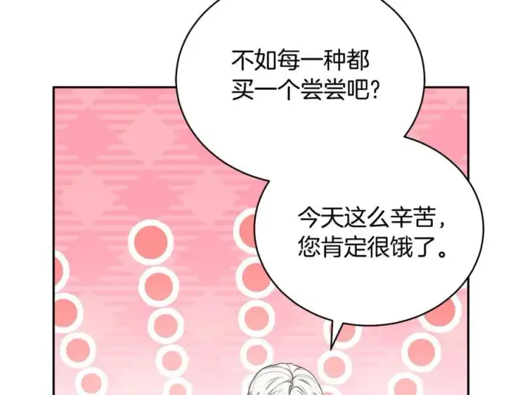 《继母活命很简单》第66话 吃甜品图151