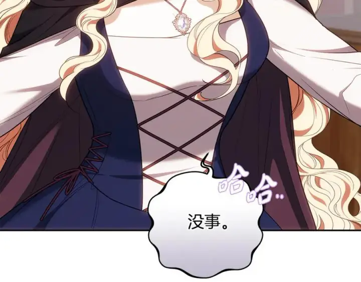 《继母活命很简单》第66话 吃甜品图16