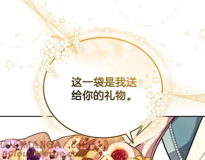 《继母活命很简单》第66话 吃甜品图161