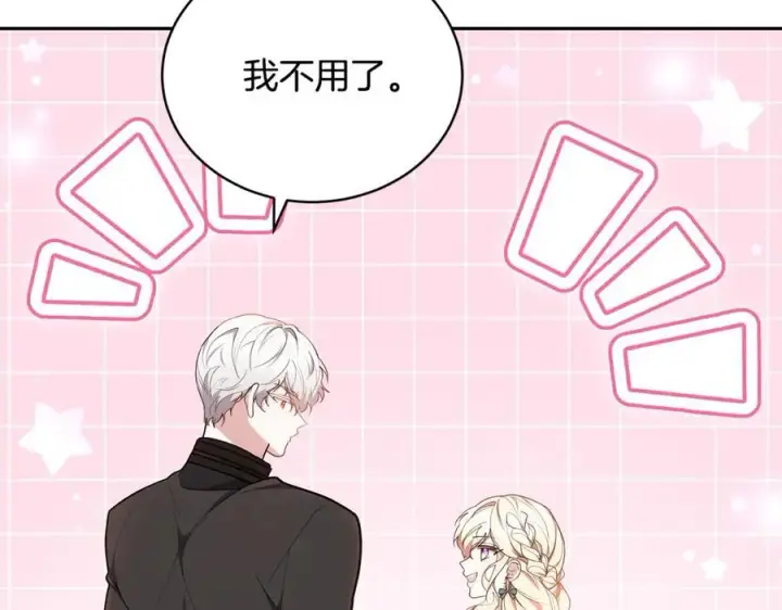 《继母活命很简单》第66话 吃甜品图164