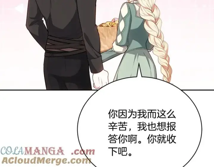 《继母活命很简单》第66话 吃甜品图165