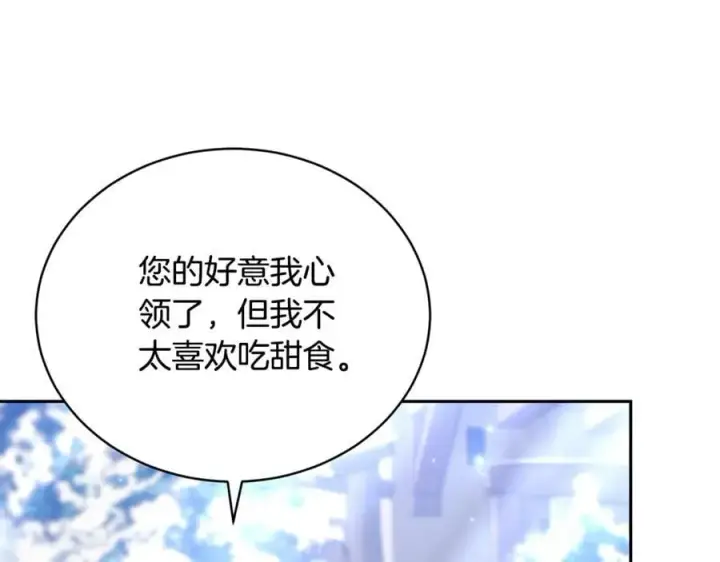 《继母活命很简单》第66话 吃甜品图167