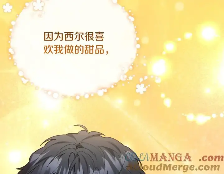 《继母活命很简单》第66话 吃甜品图173