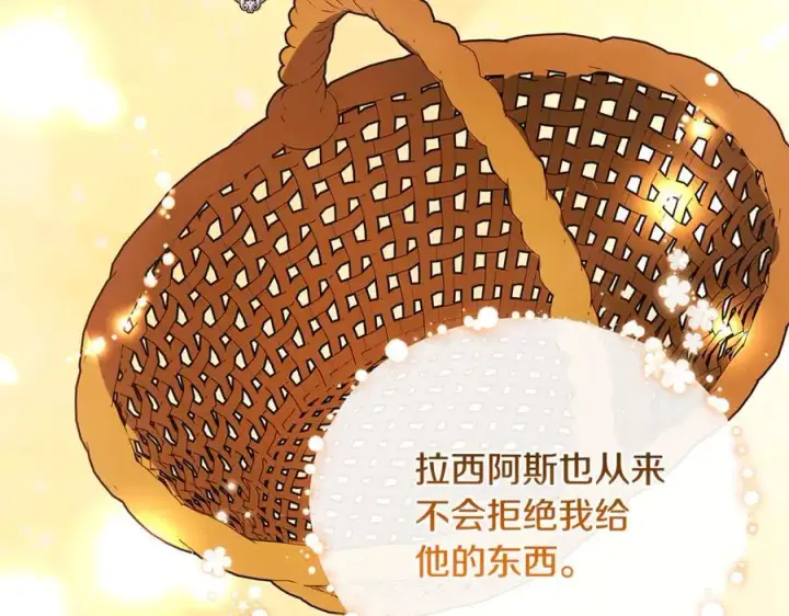 《继母活命很简单》第66话 吃甜品图175