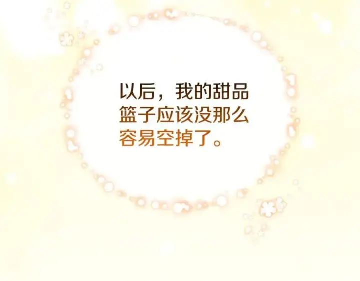 《继母活命很简单》第66话 吃甜品图178