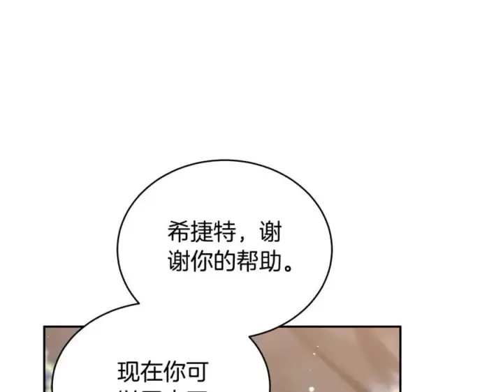 《继母活命很简单》第66话 吃甜品图18