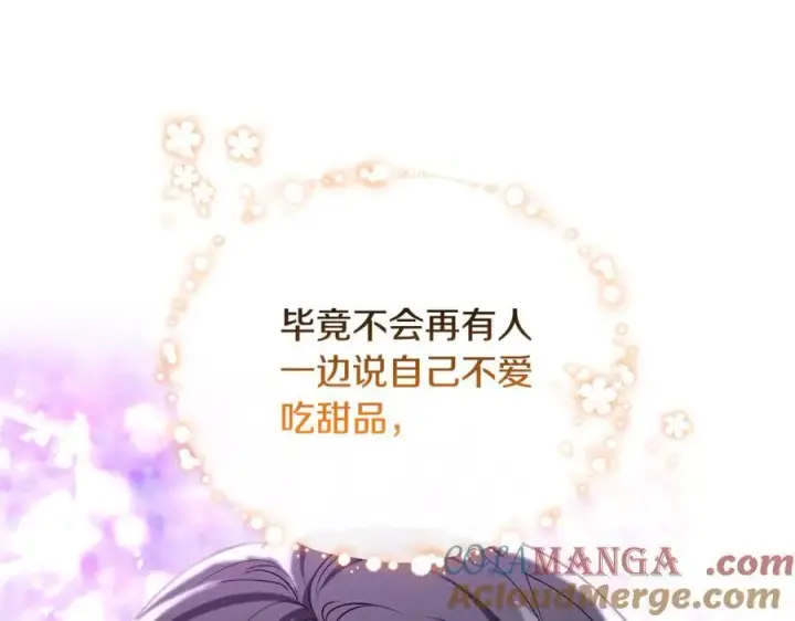 《继母活命很简单》第66话 吃甜品图181