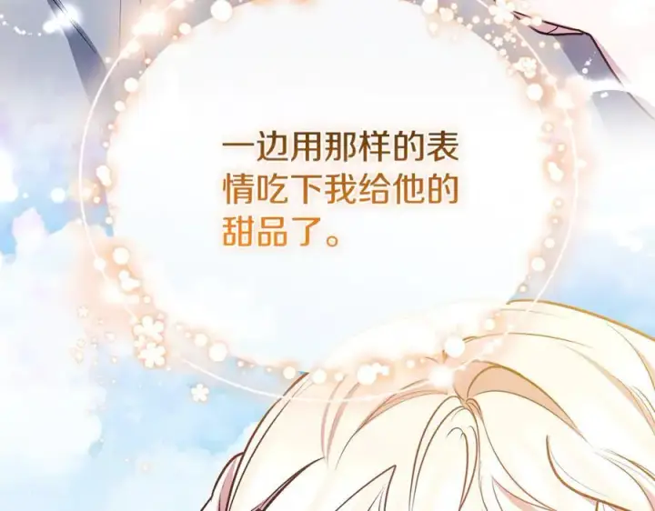 《继母活命很简单》第66话 吃甜品图184