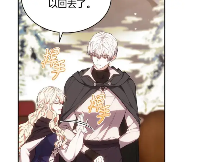 《继母活命很简单》第66话 吃甜品图19