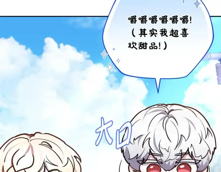《继母活命很简单》第66话 吃甜品图195