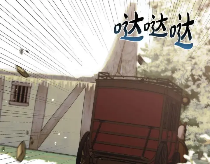 《继母活命很简单》第66话 吃甜品图2