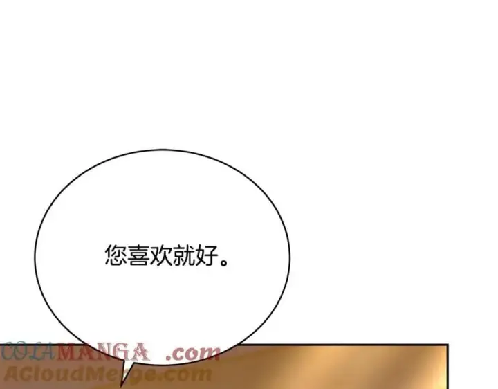 《继母活命很简单》第66话 吃甜品图209