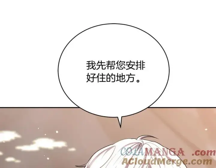 《继母活命很简单》第66话 吃甜品图21