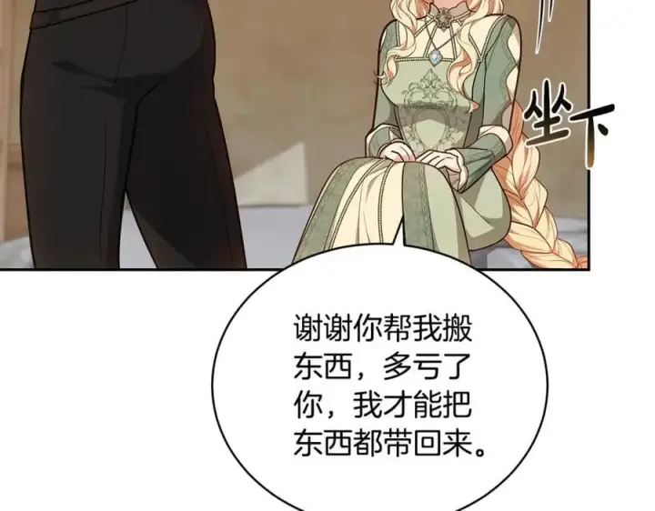 《继母活命很简单》第66话 吃甜品图211