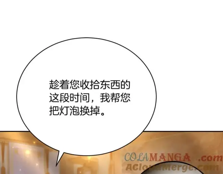 《继母活命很简单》第66话 吃甜品图213