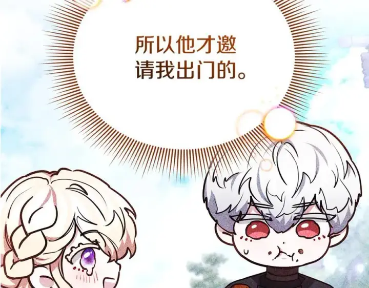 《继母活命很简单》第66话 吃甜品图222
