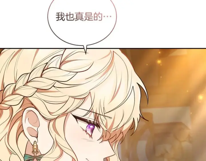 《继母活命很简单》第66话 吃甜品图228