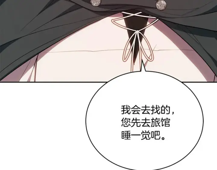 《继母活命很简单》第66话 吃甜品图23