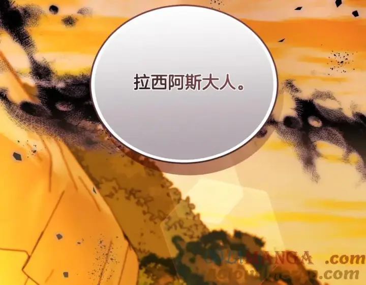 《继母活命很简单》第66话 吃甜品图233