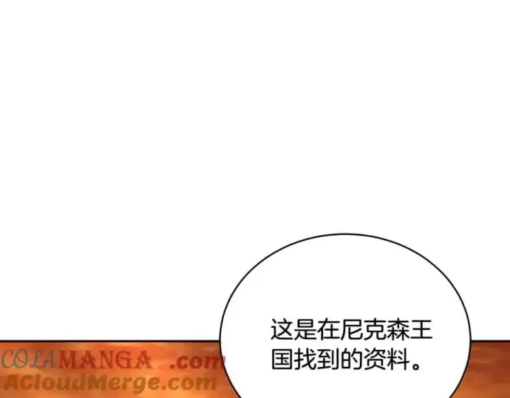 《继母活命很简单》第66话 吃甜品图237