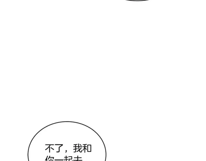 《继母活命很简单》第66话 吃甜品图24