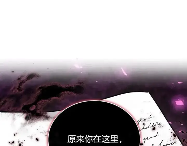 《继母活命很简单》第66话 吃甜品图247