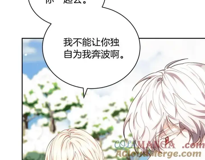 《继母活命很简单》第66话 吃甜品图25