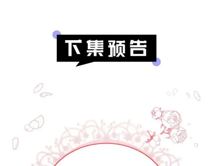 《继母活命很简单》第66话 吃甜品图256