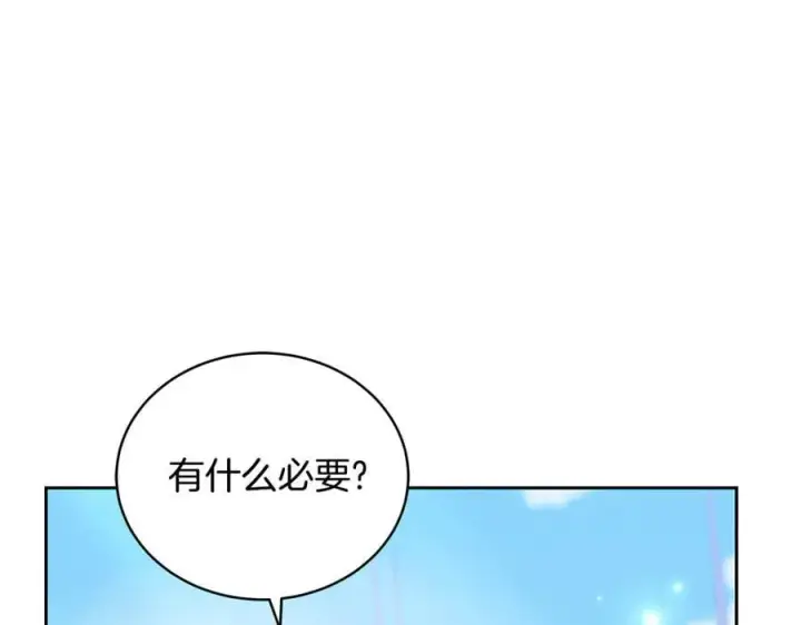 《继母活命很简单》第66话 吃甜品图260