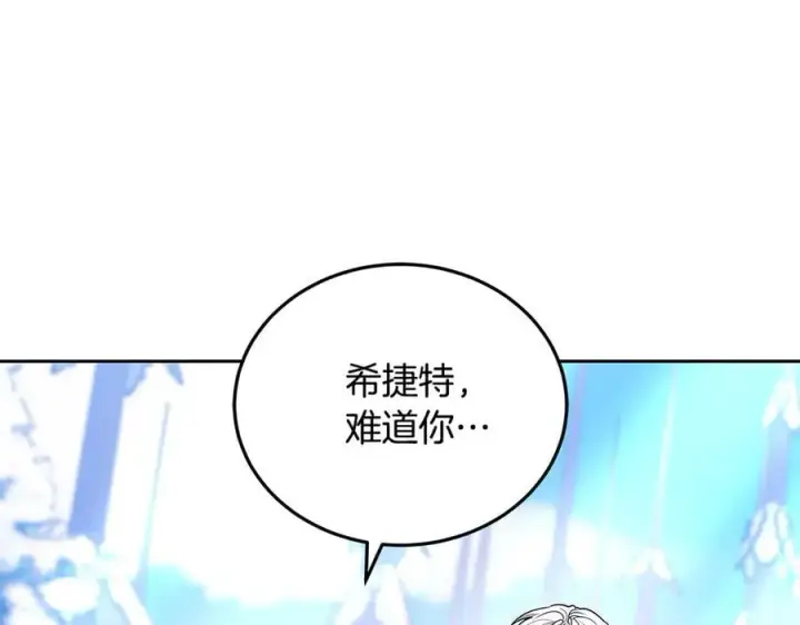 《继母活命很简单》第66话 吃甜品图263
