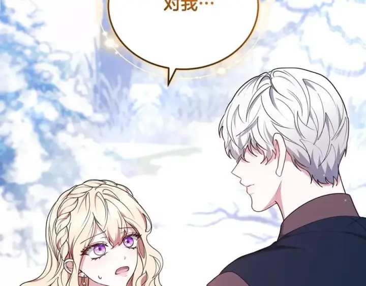 《继母活命很简单》第66话 吃甜品图266