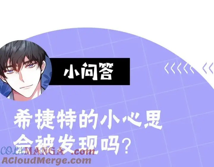 《继母活命很简单》第66话 吃甜品图269