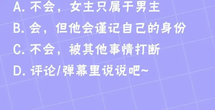 《继母活命很简单》第66话 吃甜品图270
