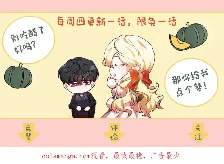 《继母活命很简单》第66话 吃甜品图271