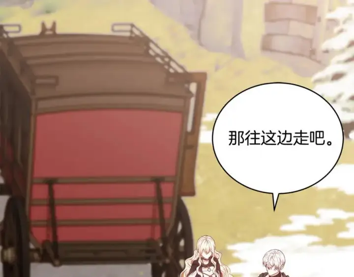 《继母活命很简单》第66话 吃甜品图28