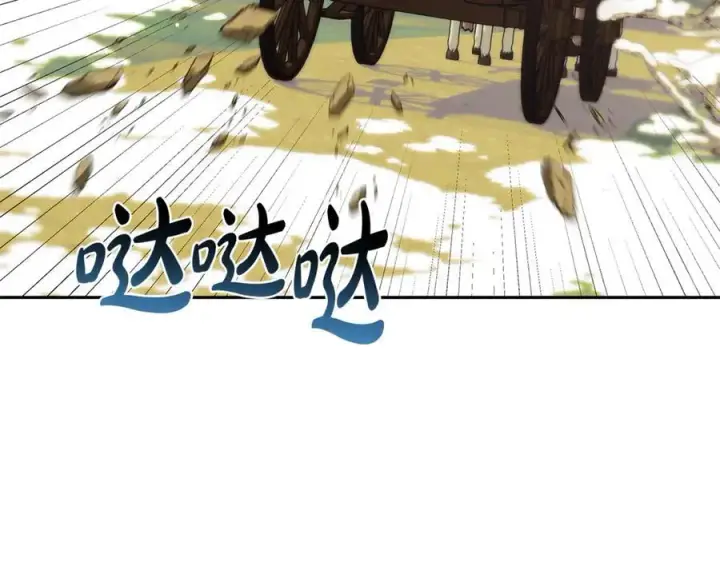 《继母活命很简单》第66话 吃甜品图3