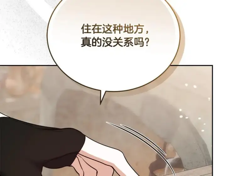 《继母活命很简单》第66话 吃甜品图32