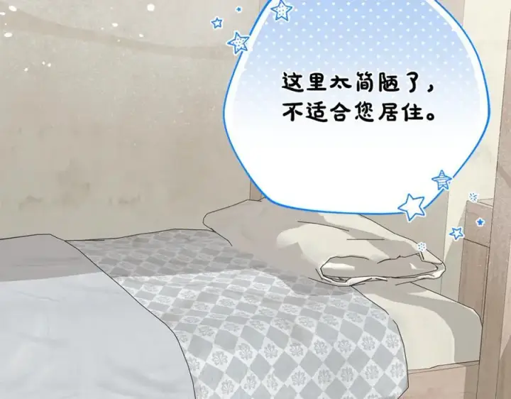 《继母活命很简单》第66话 吃甜品图35