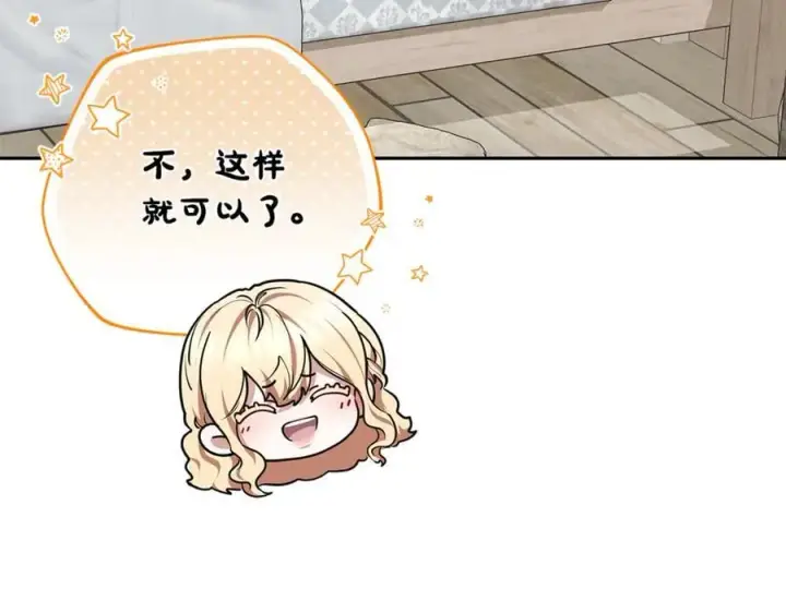 《继母活命很简单》第66话 吃甜品图36