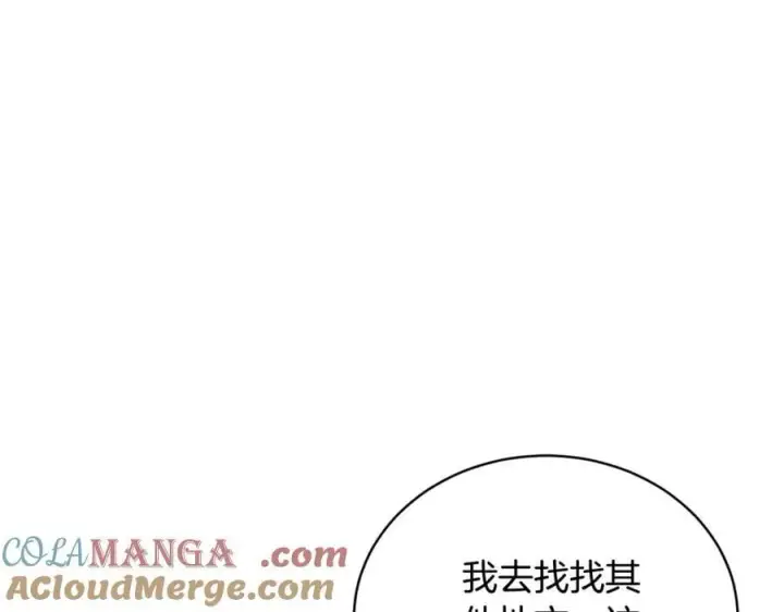 《继母活命很简单》第66话 吃甜品图37