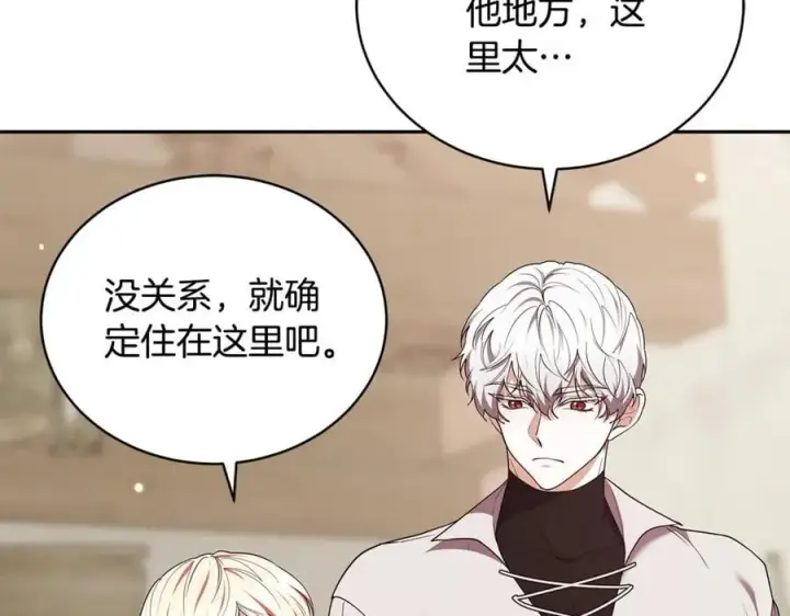 《继母活命很简单》第66话 吃甜品图38