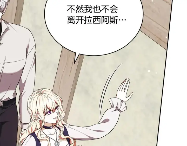 《继母活命很简单》第66话 吃甜品图42